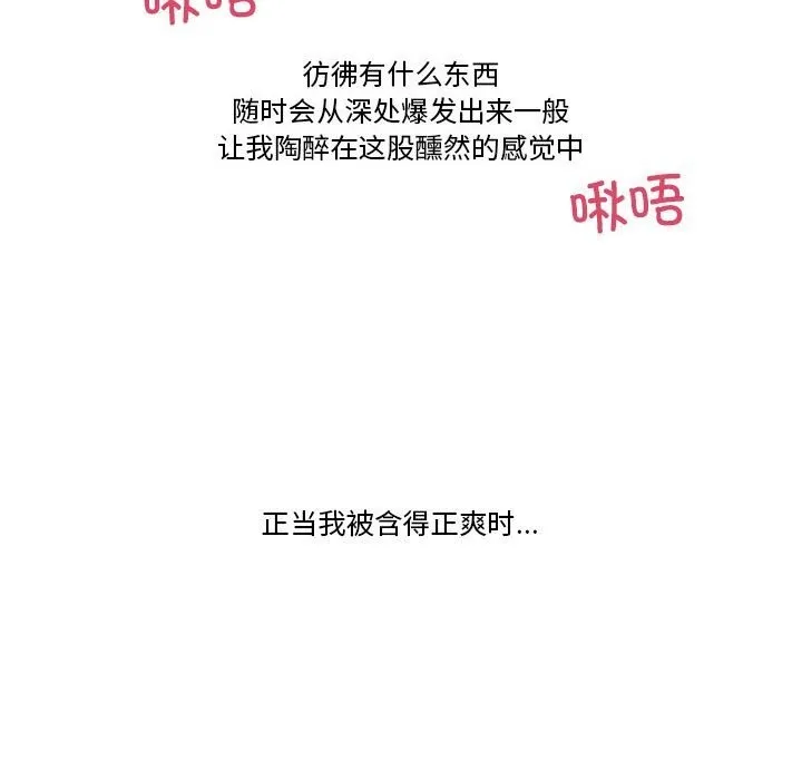 难以置信的故事！-第6話 - 图片 117