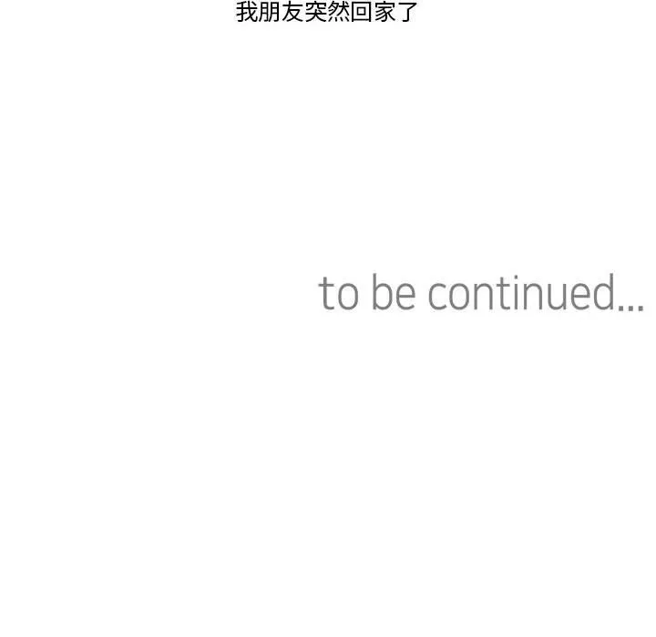 难以置信的故事！-第6話 - 图片 125