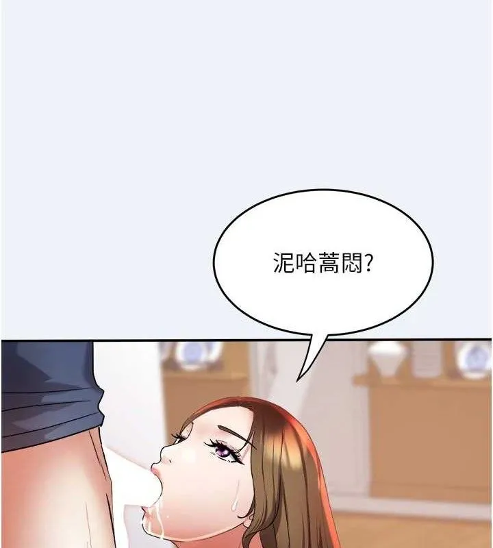 大凤村妇女会-第11話-深喉嚨降溫法 - 图片 28