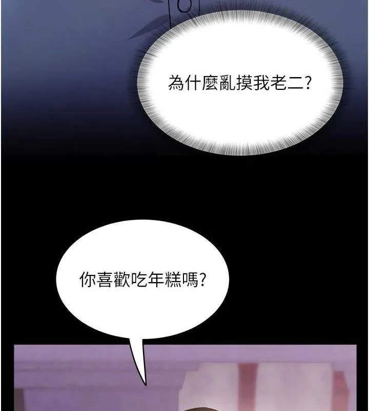 大凤村妇女会-第11話-深喉嚨降溫法 - 图片 41