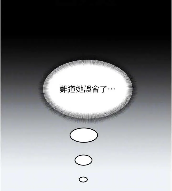 大凤村妇女会-第11話-深喉嚨降溫法 - 图片 47