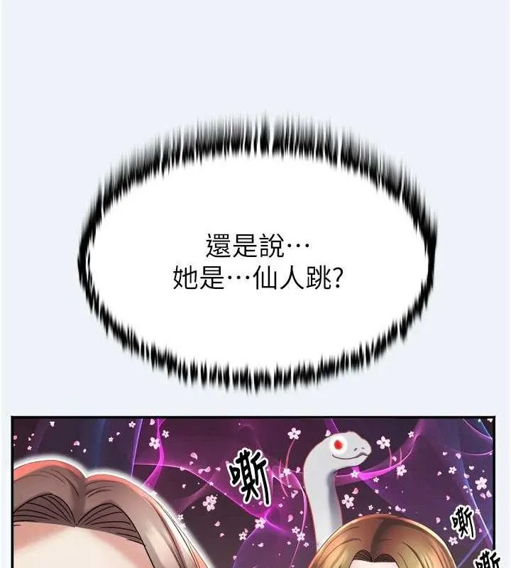 大鳳村婦女會第11話-深喉嚨降溫法