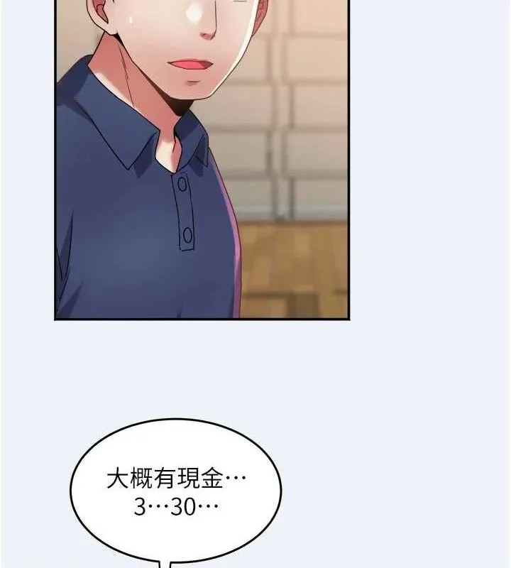 大凤村妇女会-第11話-深喉嚨降溫法 - 图片 86