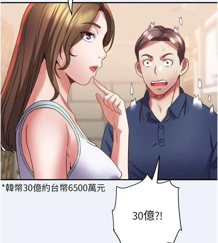 大凤村妇女会-第11話-深喉嚨降溫法 - 图片 87