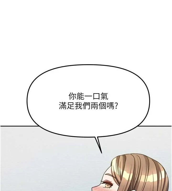 我家的女房客-第26話-我們一起享受吧♥ - 图片 3