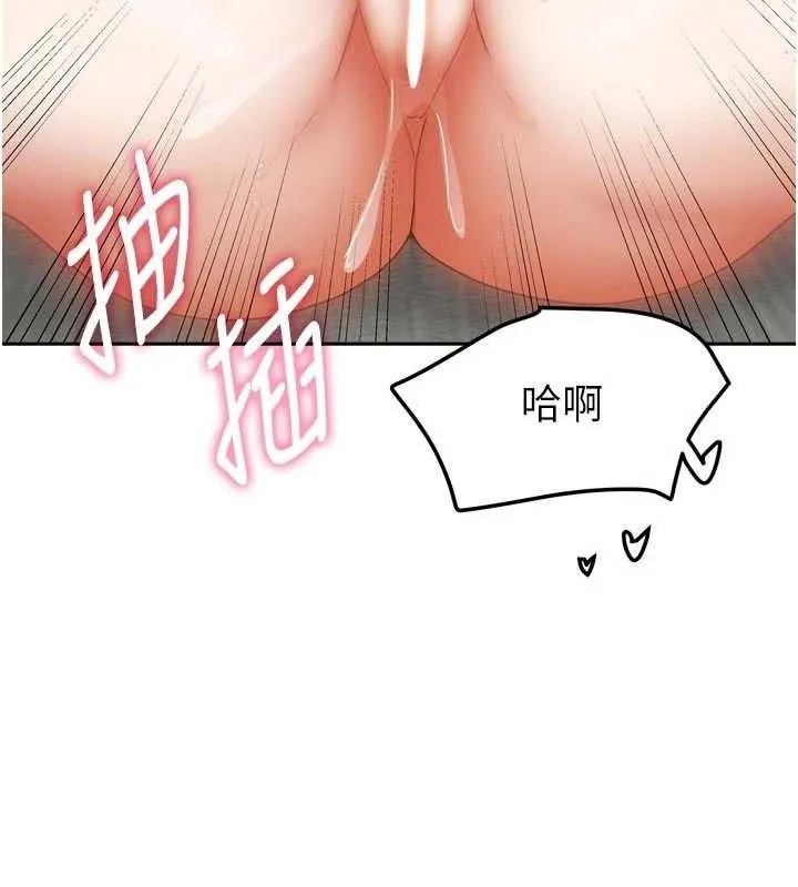 我家的女房客-第26話-我們一起享受吧♥ - 图片 20