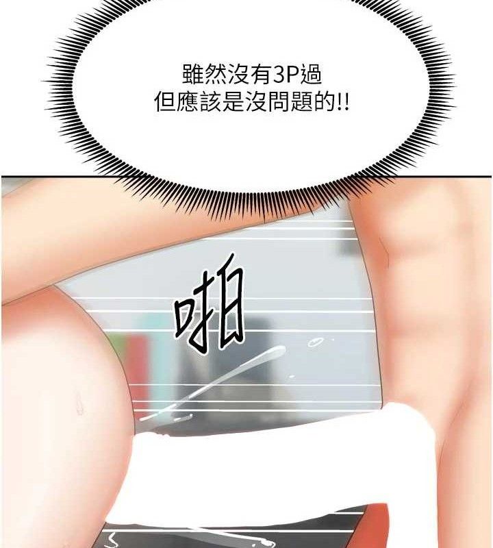 我家的女房客第26話-我們一起享受吧♥