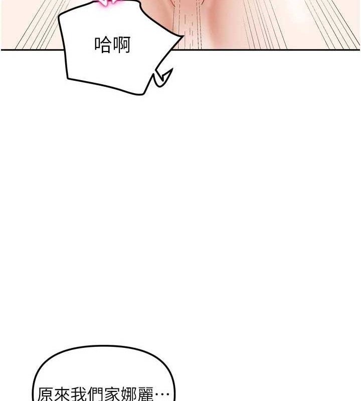 我家的女房客第26話-我們一起享受吧♥