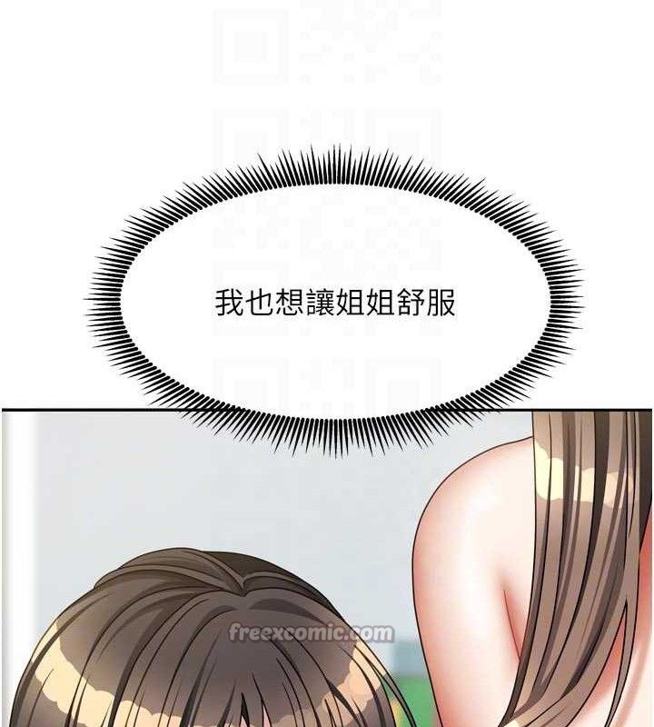 我家的女房客第26話-我們一起享受吧♥