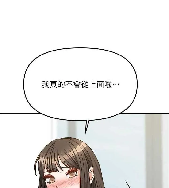 我家的女房客-第26話-我們一起享受吧♥ - 图片 55