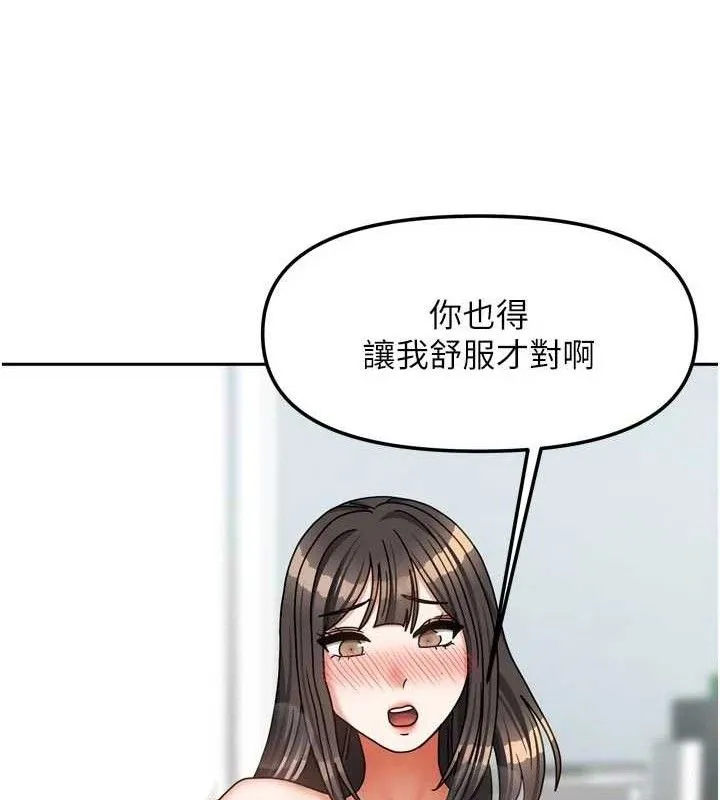 我家的女房客-第26話-我們一起享受吧♥ - 图片 75