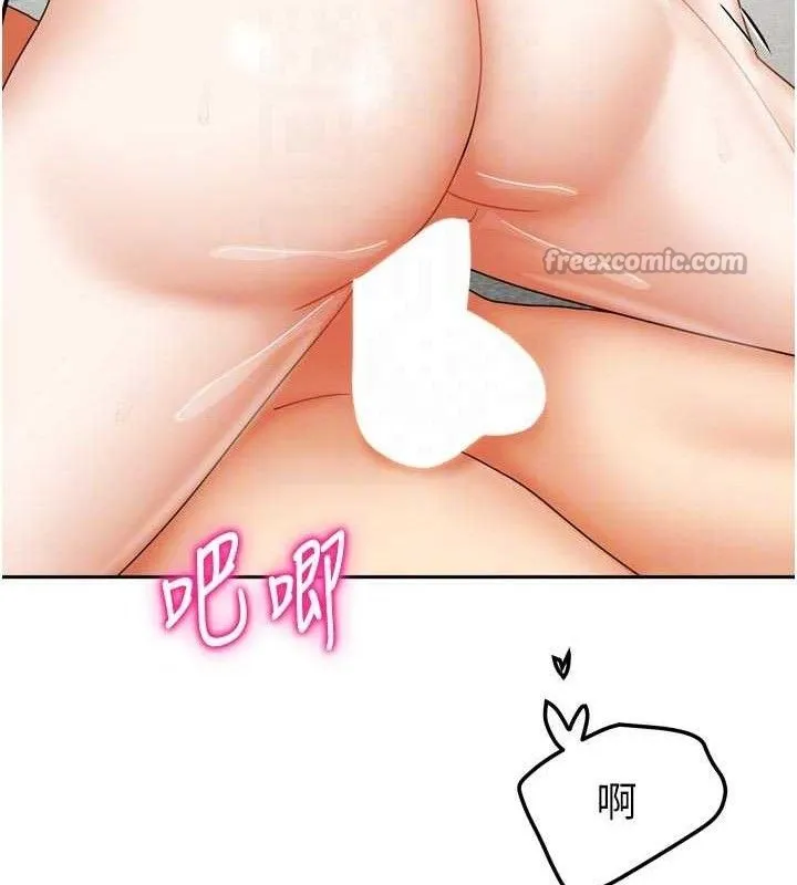 我家的女房客-第26話-我們一起享受吧♥ - 图片 84