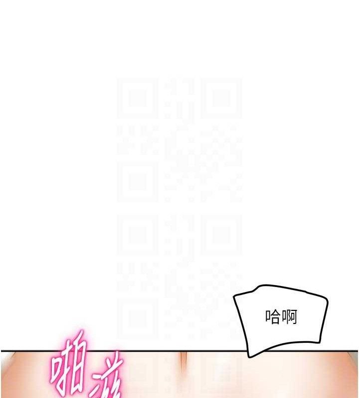 我家的女房客第26話-我們一起享受吧♥