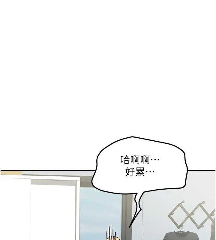 我家的女房客第26話-我們一起享受吧&hearts;