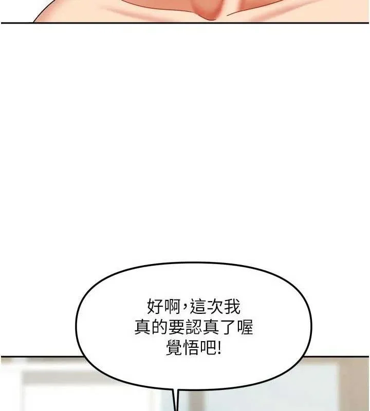 我家的女房客-第26話-我們一起享受吧♥ - 图片 121