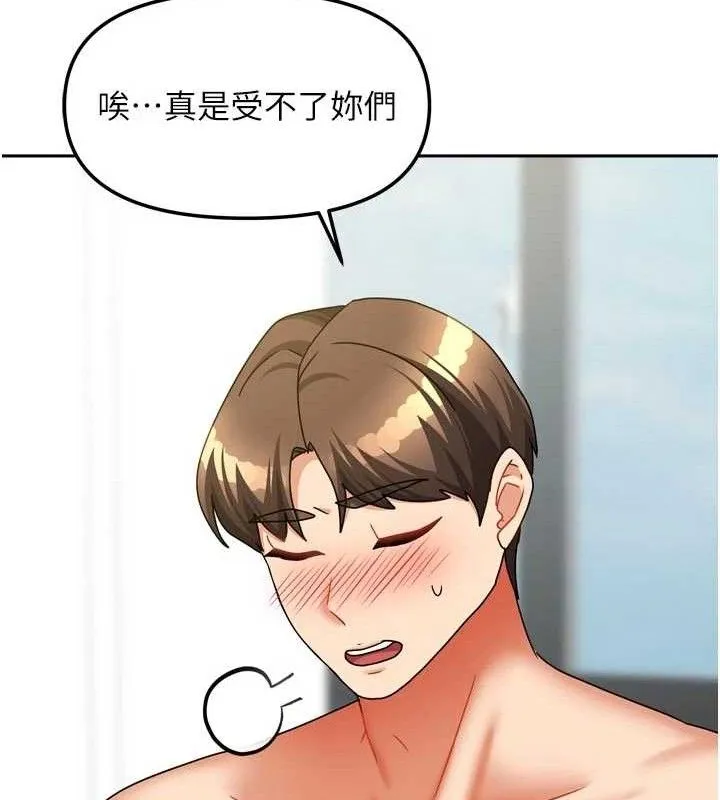 我家的女房客-第26話-我們一起享受吧♥ - 图片 120