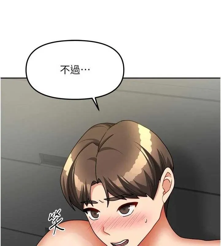 我家的女房客-第26話-我們一起享受吧♥ - 图片 138