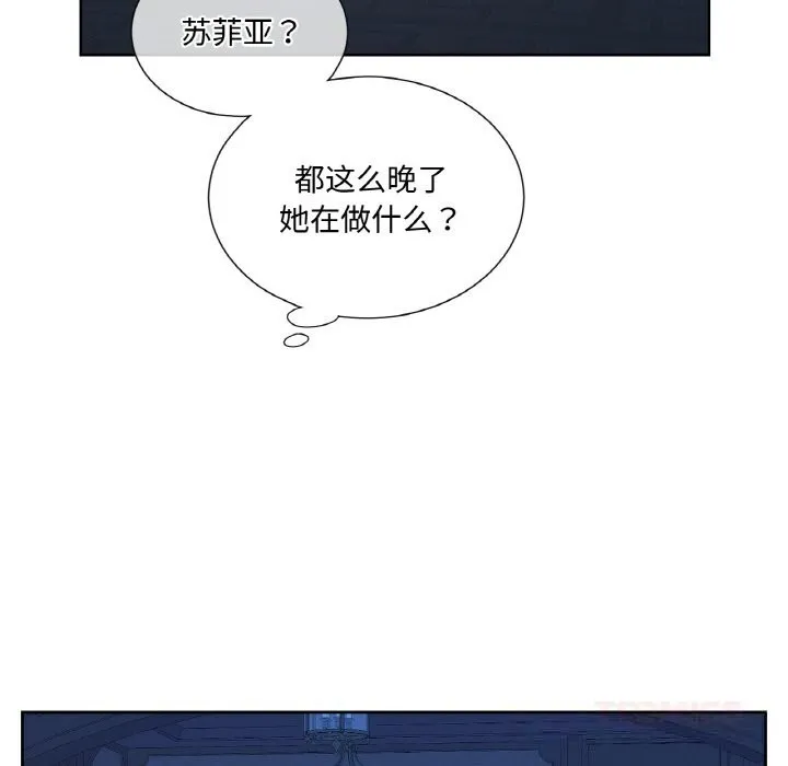 吉赛儿之血-第14話 - 图片 9