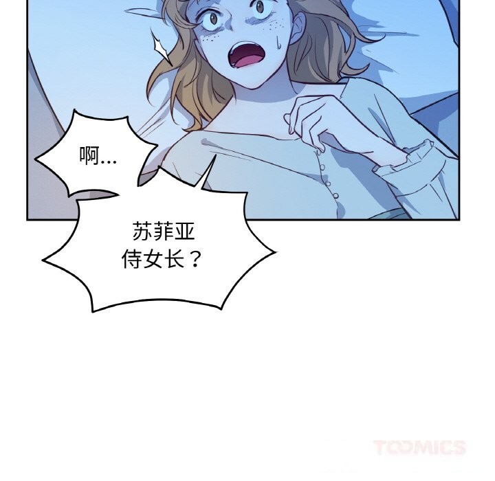 吉赛儿之血第14話