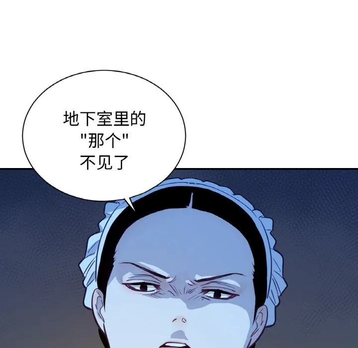 吉赛儿之血-第14話 - 图片 17