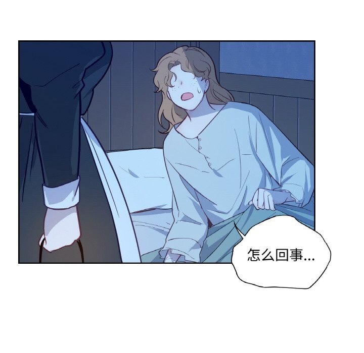 吉赛儿之血第14話