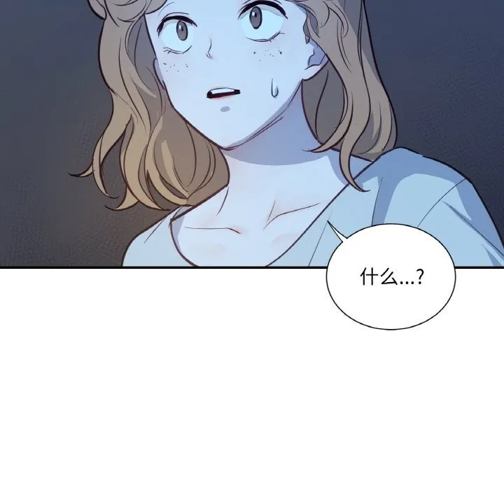 吉赛儿之血-第14話 - 图片 19