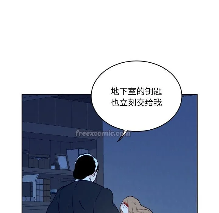 吉赛儿之血-第14話 - 图片 28