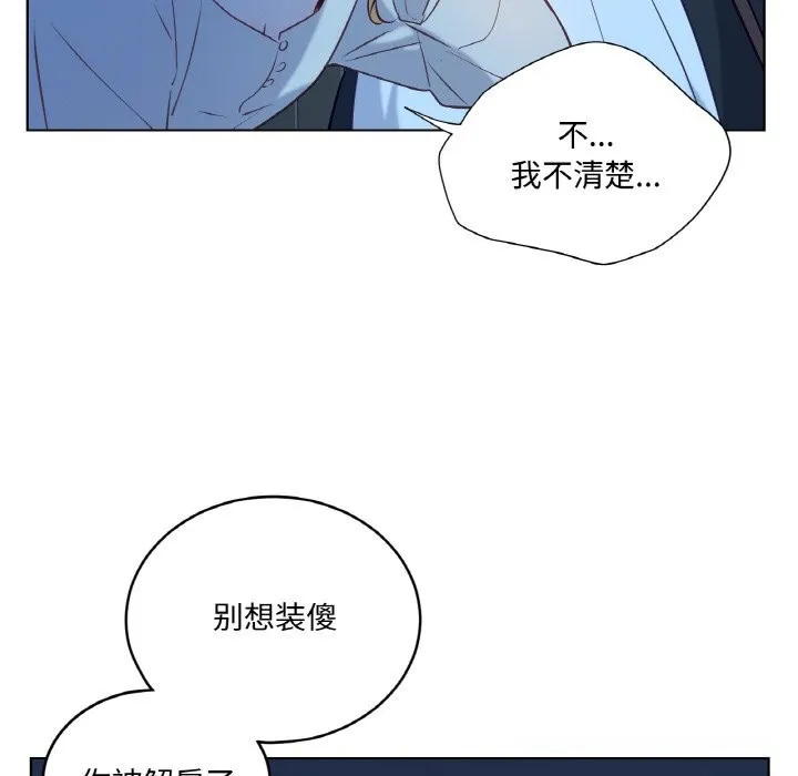 吉赛儿之血-第14話 - 图片 25