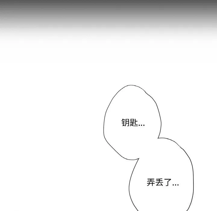 吉賽兒之血第14話