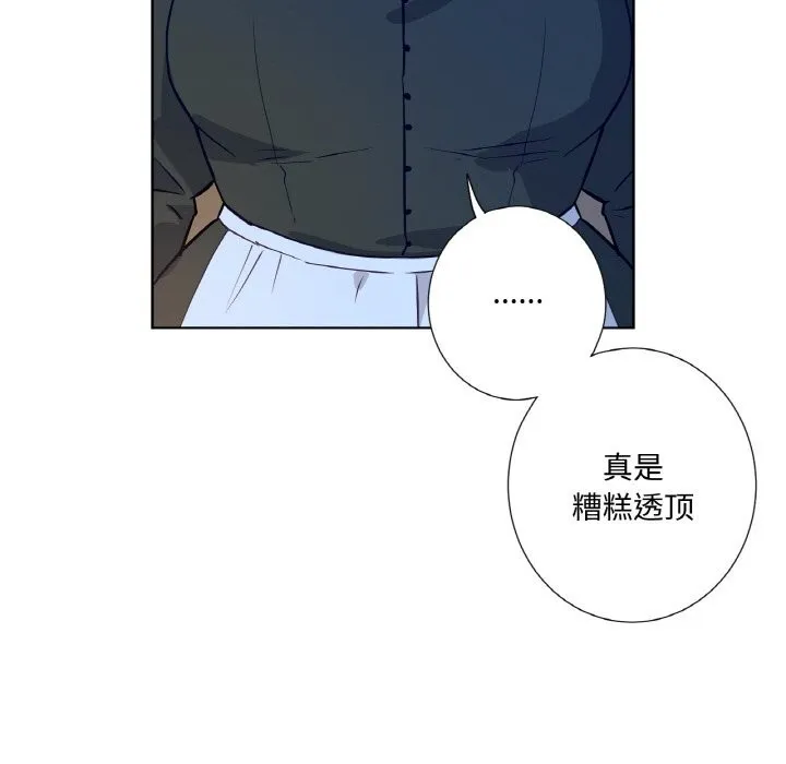 吉賽兒之血第14話