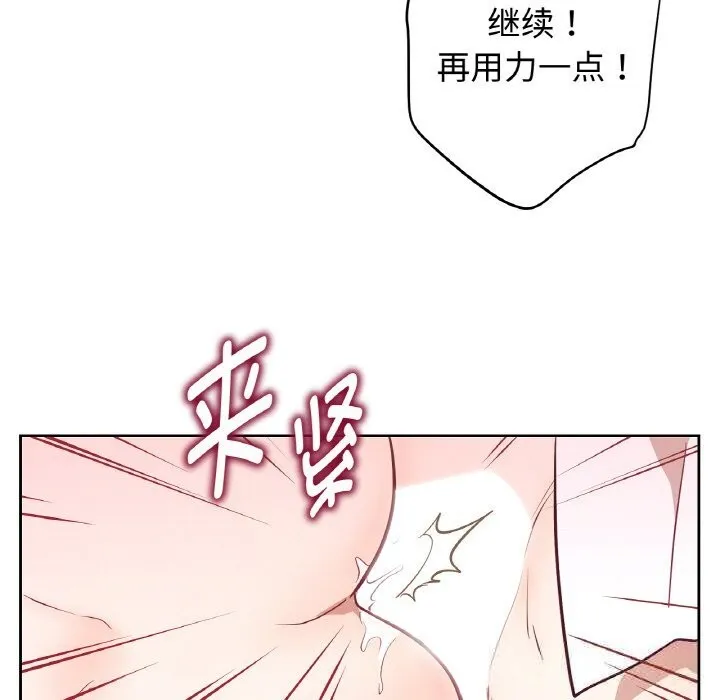 吉赛儿之血-第14話 - 图片 48