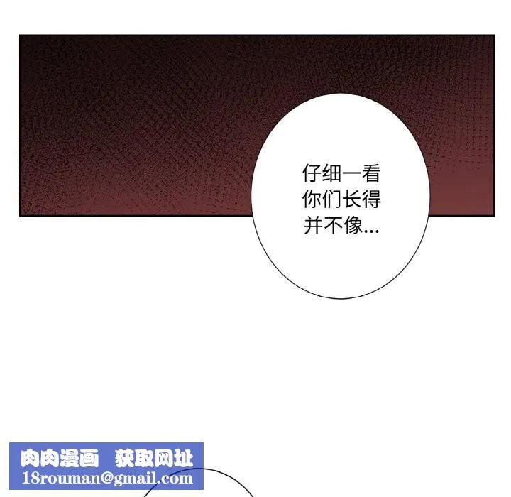 吉賽兒之血第14話