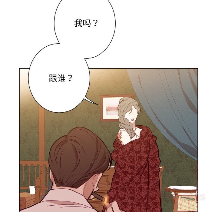 吉賽兒之血第14話