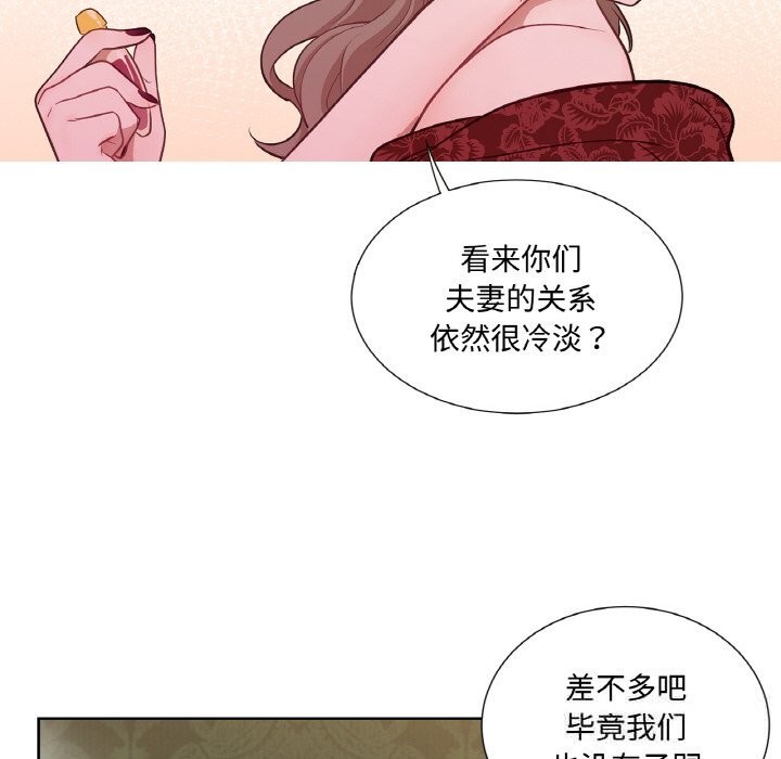 吉賽兒之血第14話