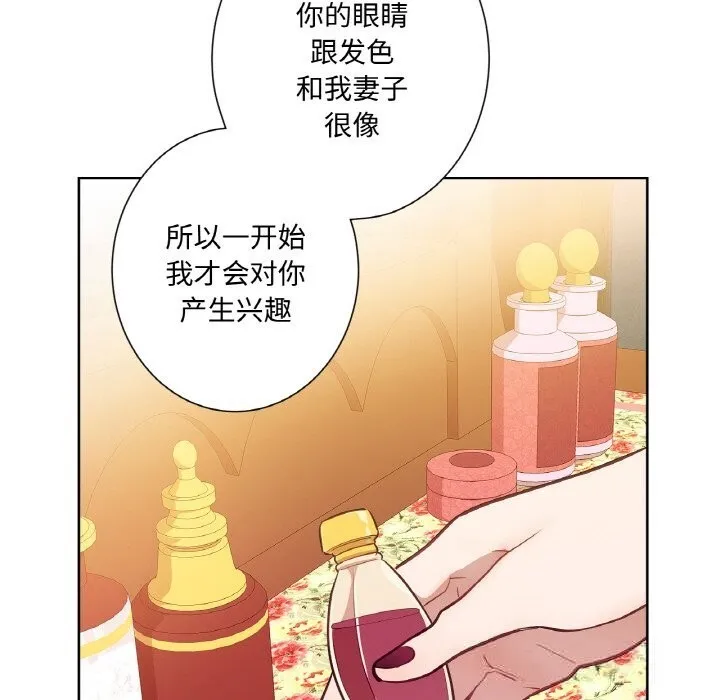 吉賽兒之血第14話
