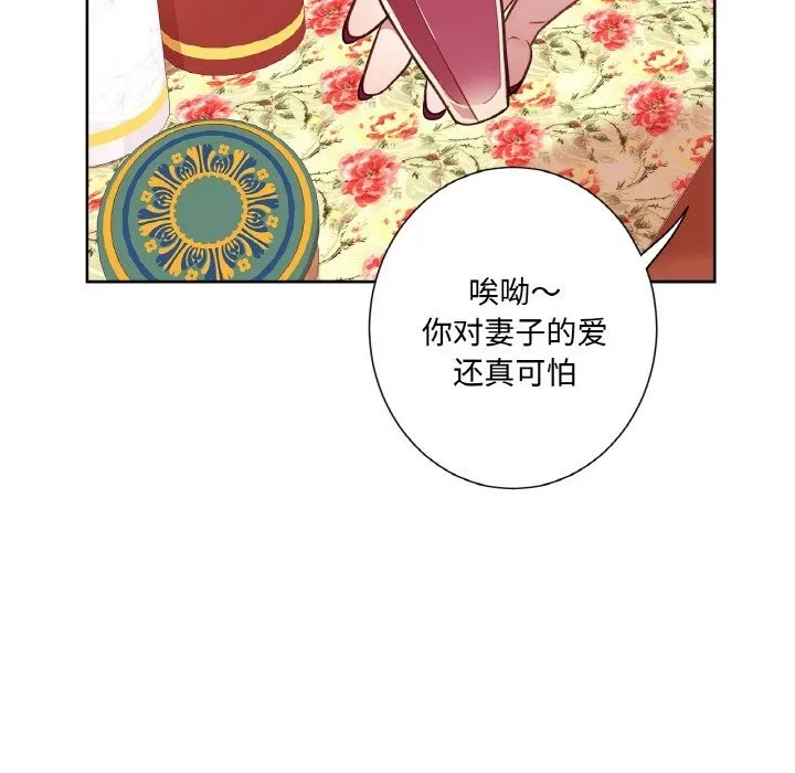 吉赛儿之血-第14話 - 图片 74