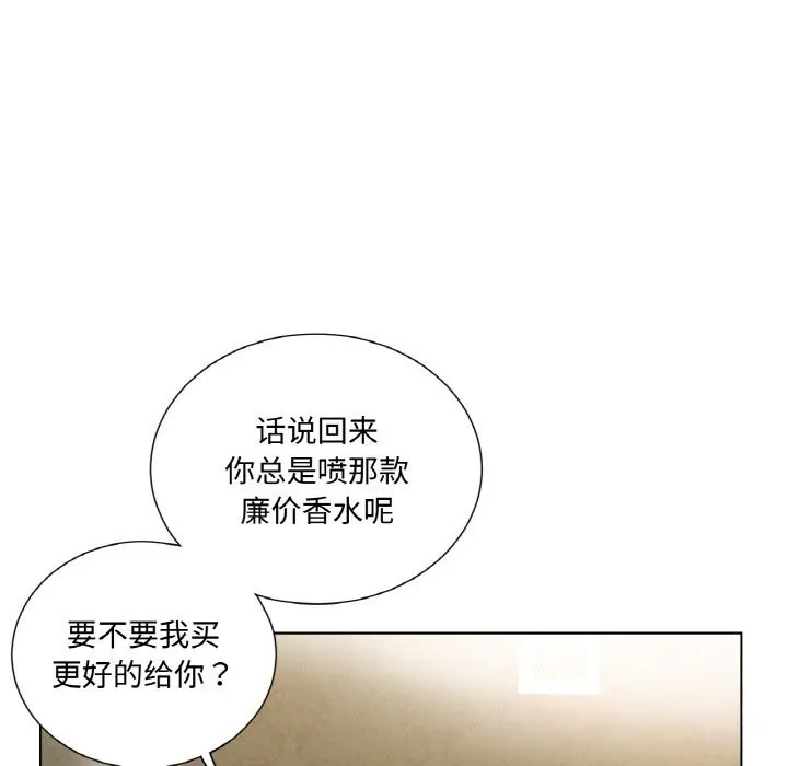 吉赛儿之血-第14話 - 图片 79