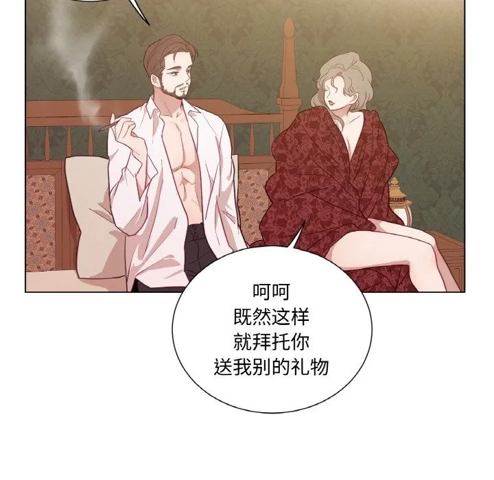 吉赛儿之血-第14話 - 图片 80