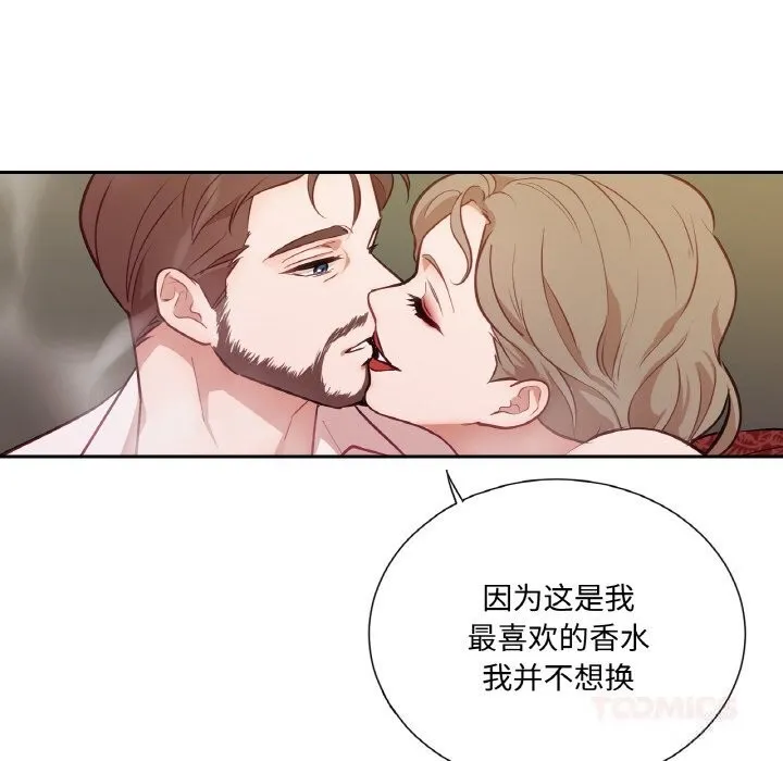 吉赛儿之血-第14話 - 图片 81