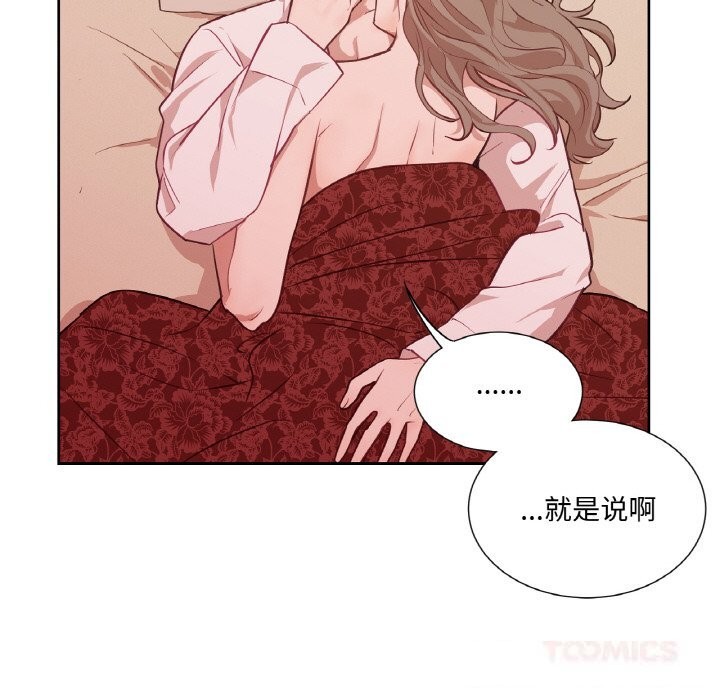 吉赛儿之血第14話