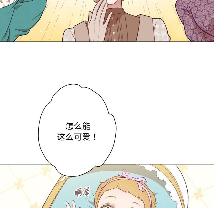 吉赛儿之血第14話