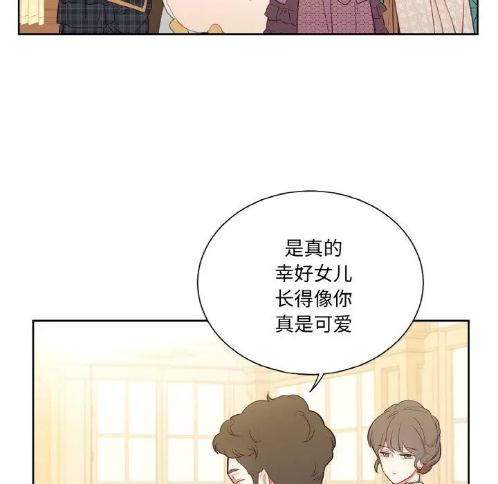 吉赛儿之血-第14話 - 图片 95