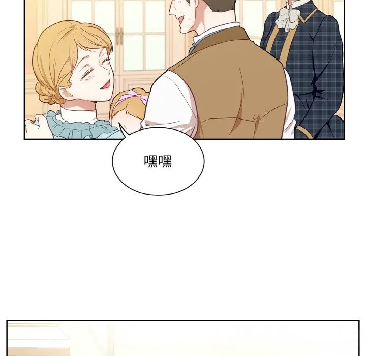 吉赛儿之血-第14話 - 图片 96