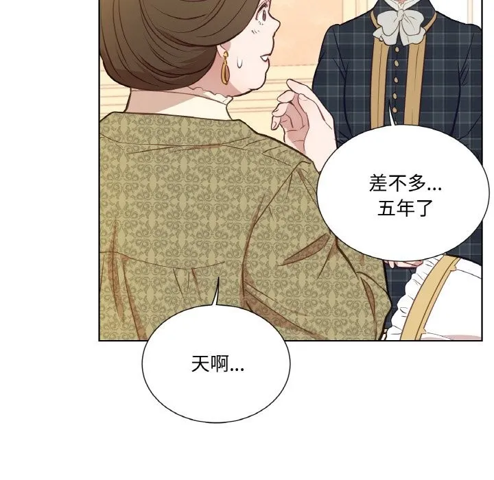 吉赛儿之血-第14話 - 图片 101
