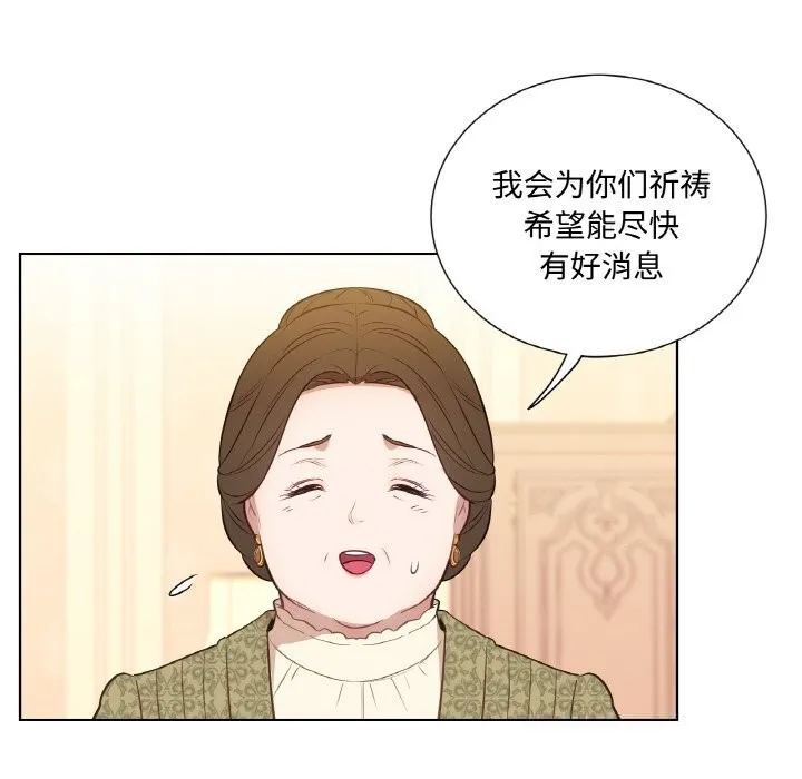 吉赛儿之血-第14話 - 图片 102