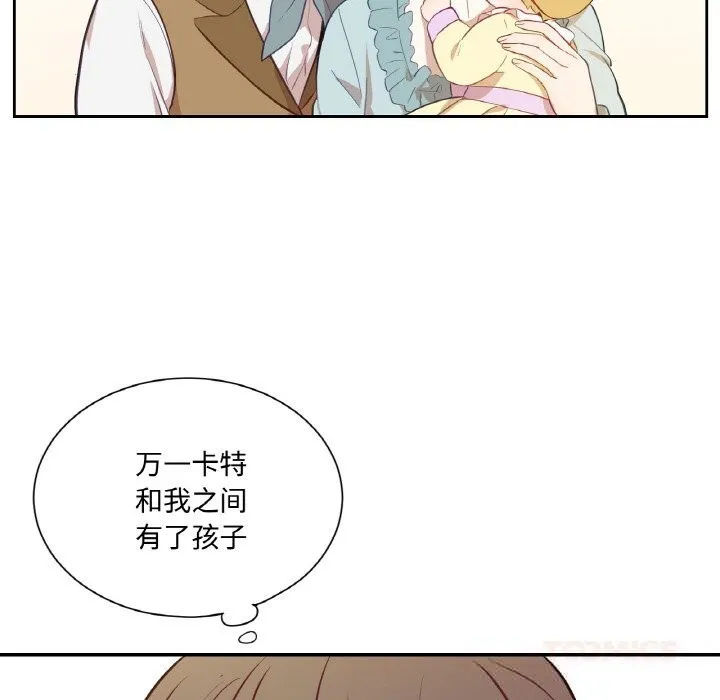 吉賽兒之血第14話