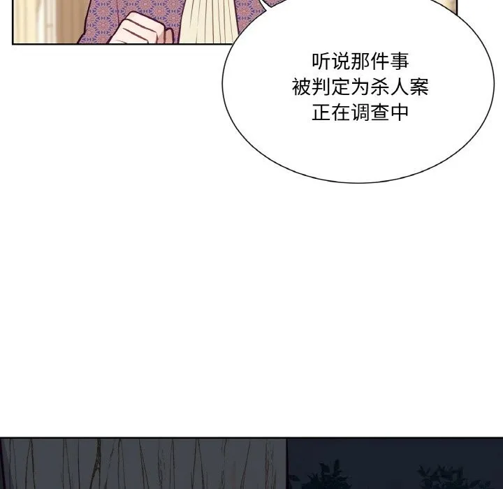 吉赛儿之血-第14話 - 图片 113
