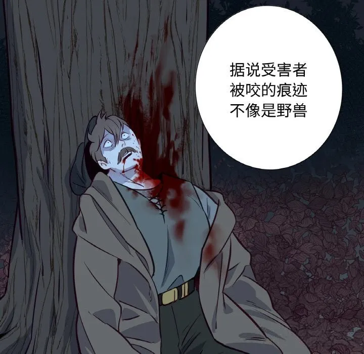 吉赛儿之血-第14話 - 图片 114