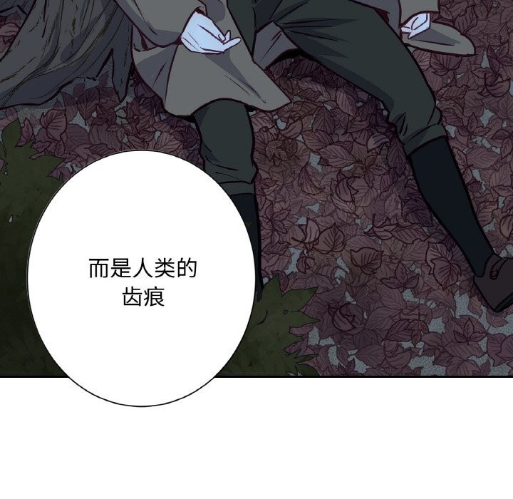 吉賽兒之血第14話