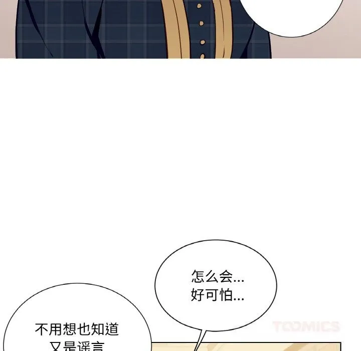 吉赛儿之血-第14話 - 图片 117